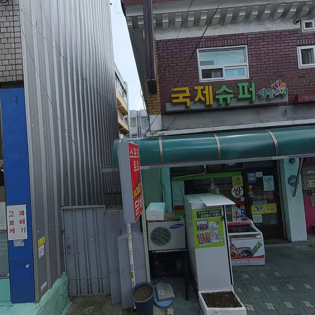 신정유통