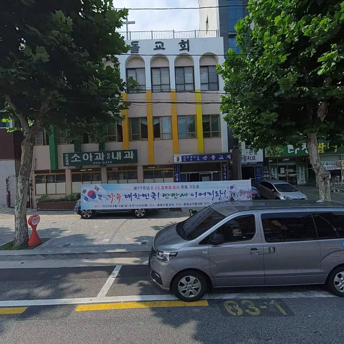 망우기독의원