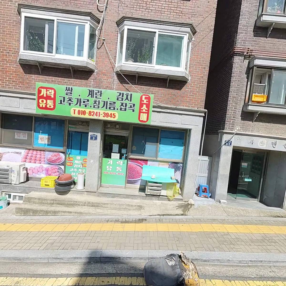 가락유통_3