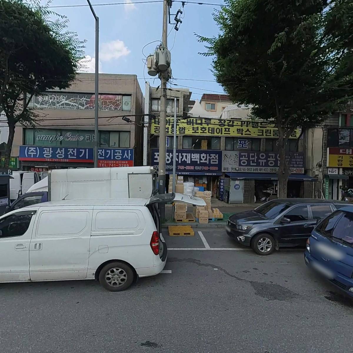 공단유공압