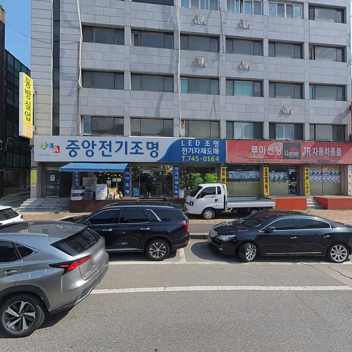 동방실업