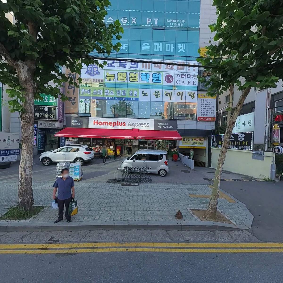 주식회사 바른팜