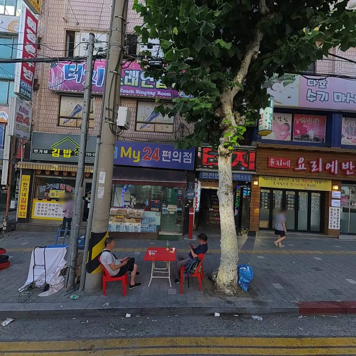 국밥민족
