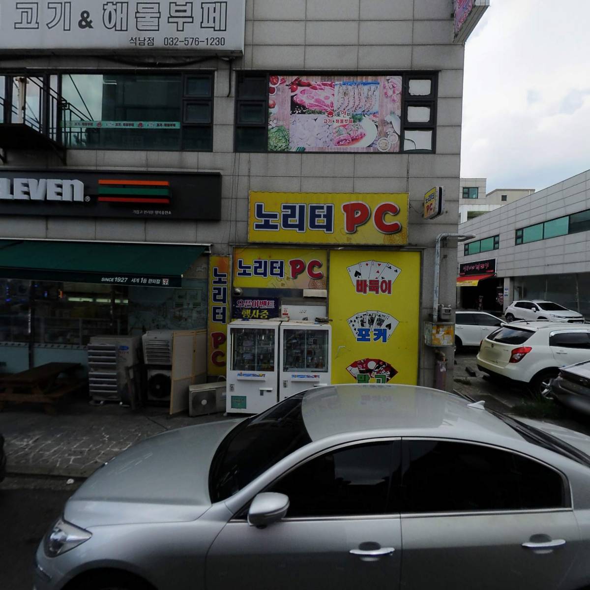 펀비어킹 인천석남동점