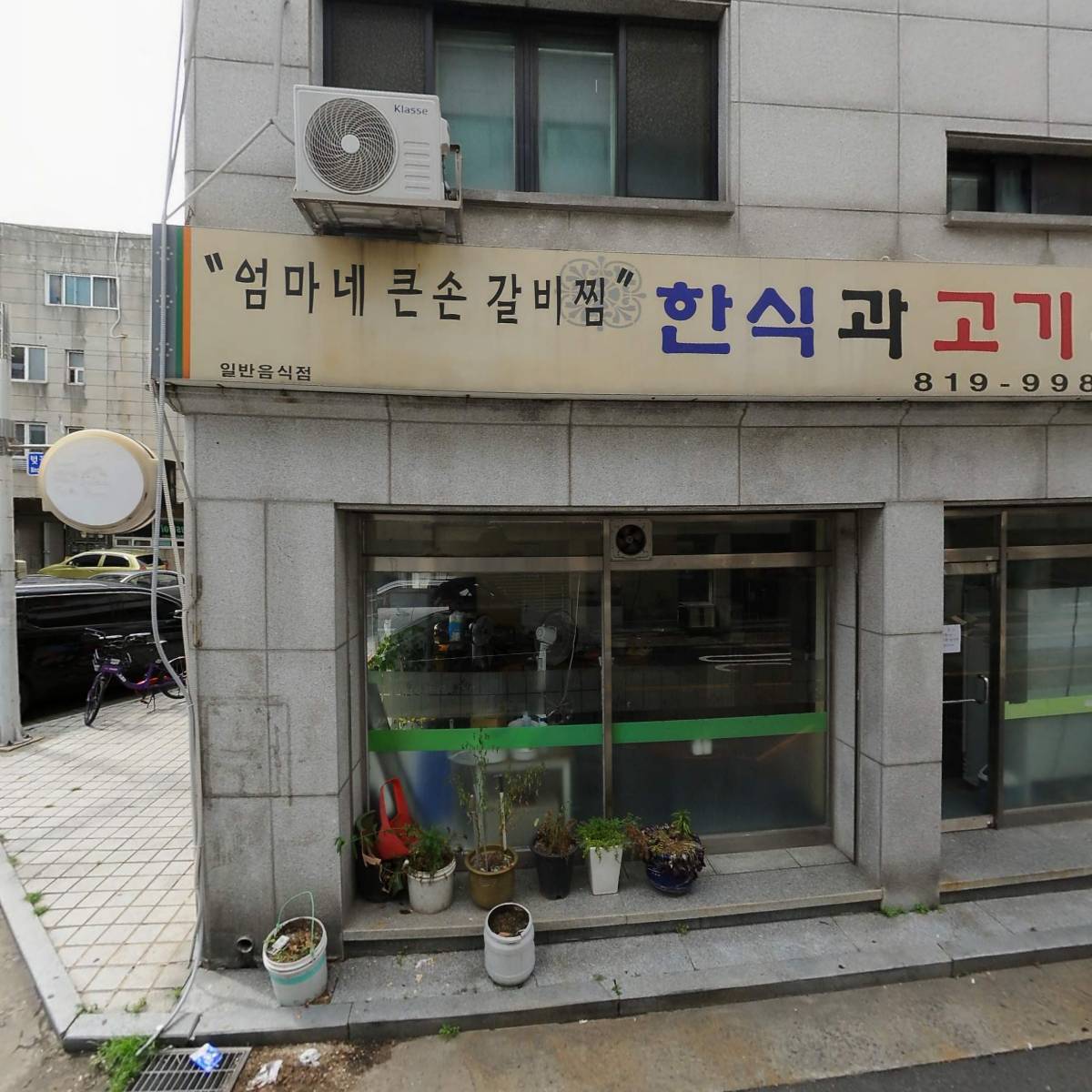 주식회사 우리경영컨설팅