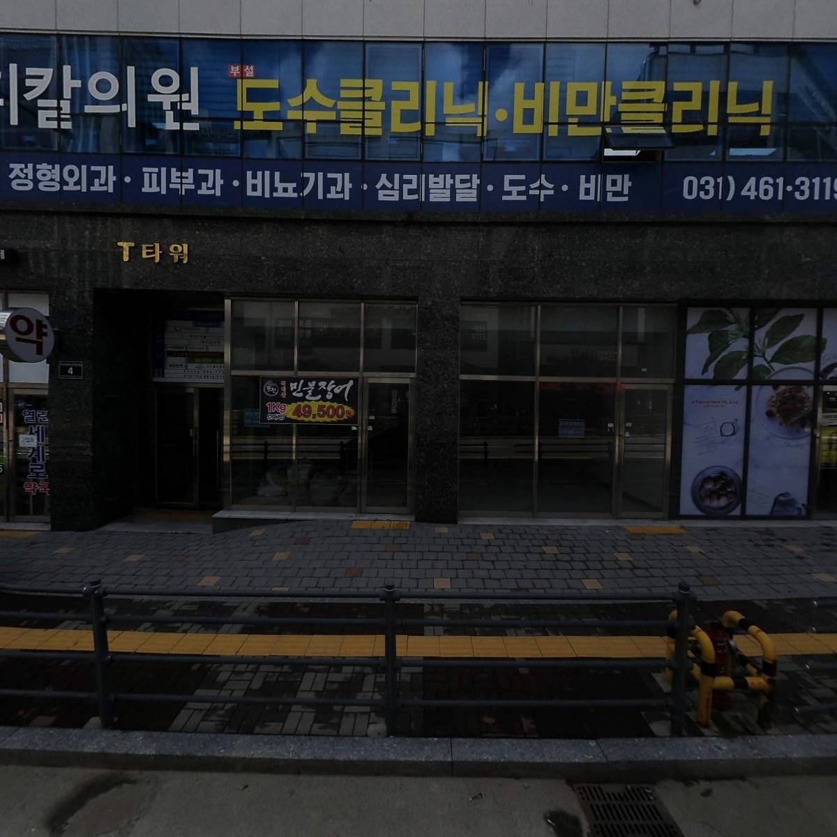 본죽&비빔밥 카페군포부곡점