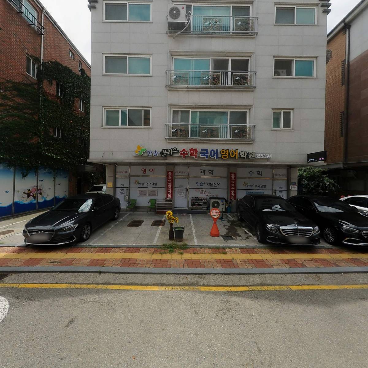 한솔플러스수학국어영어학원_3