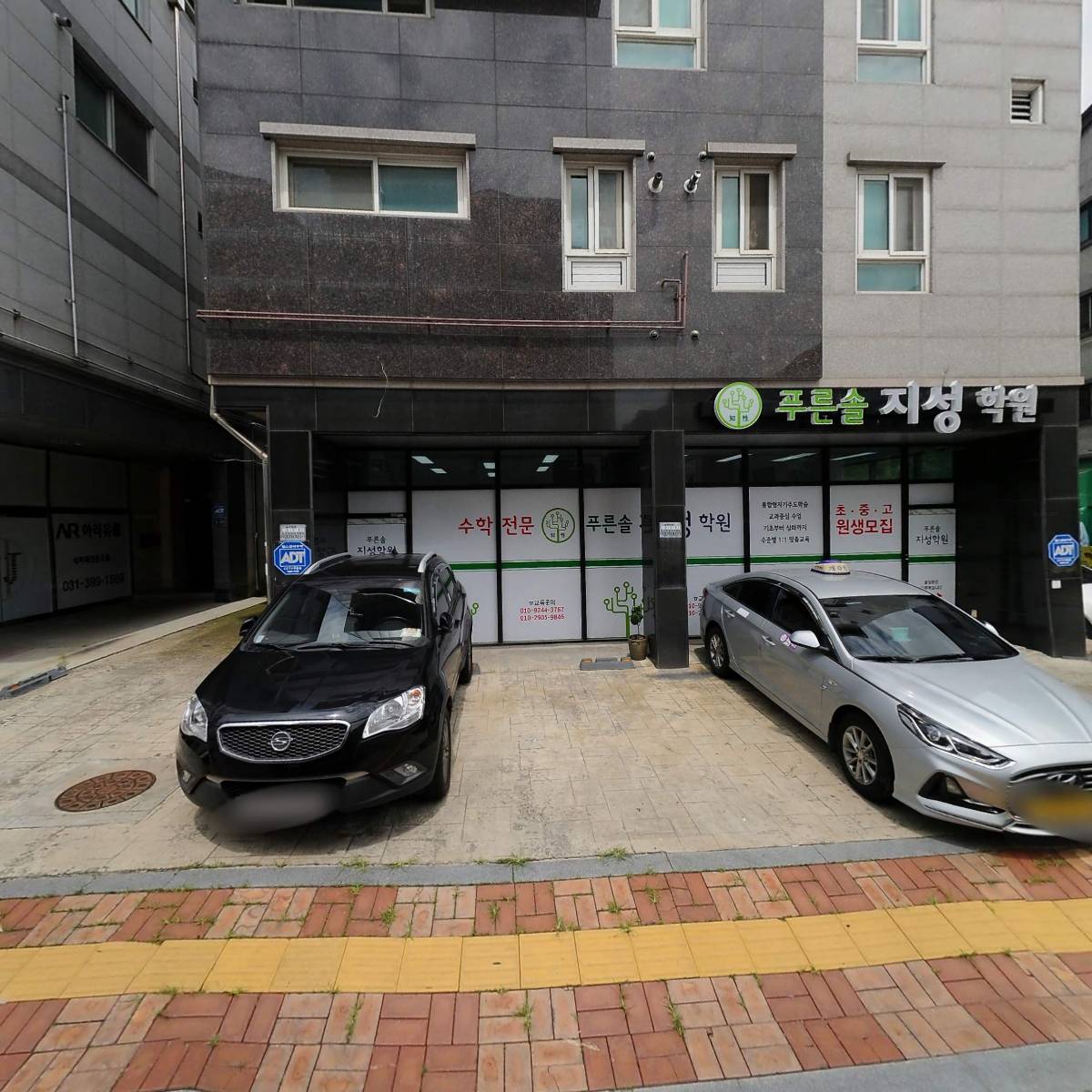 푸른솔지성학원