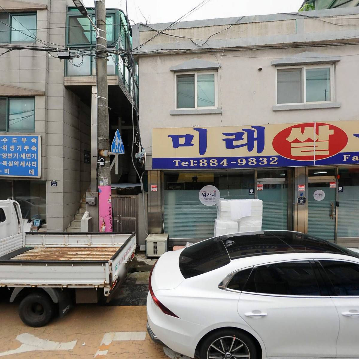 임가네