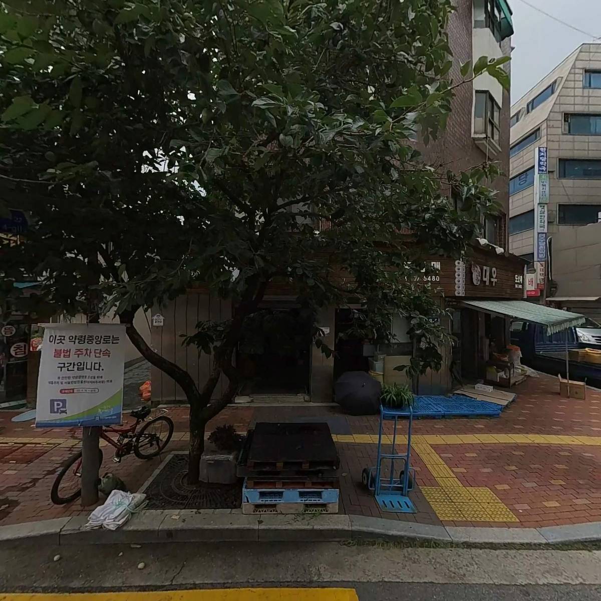 대길건강식품