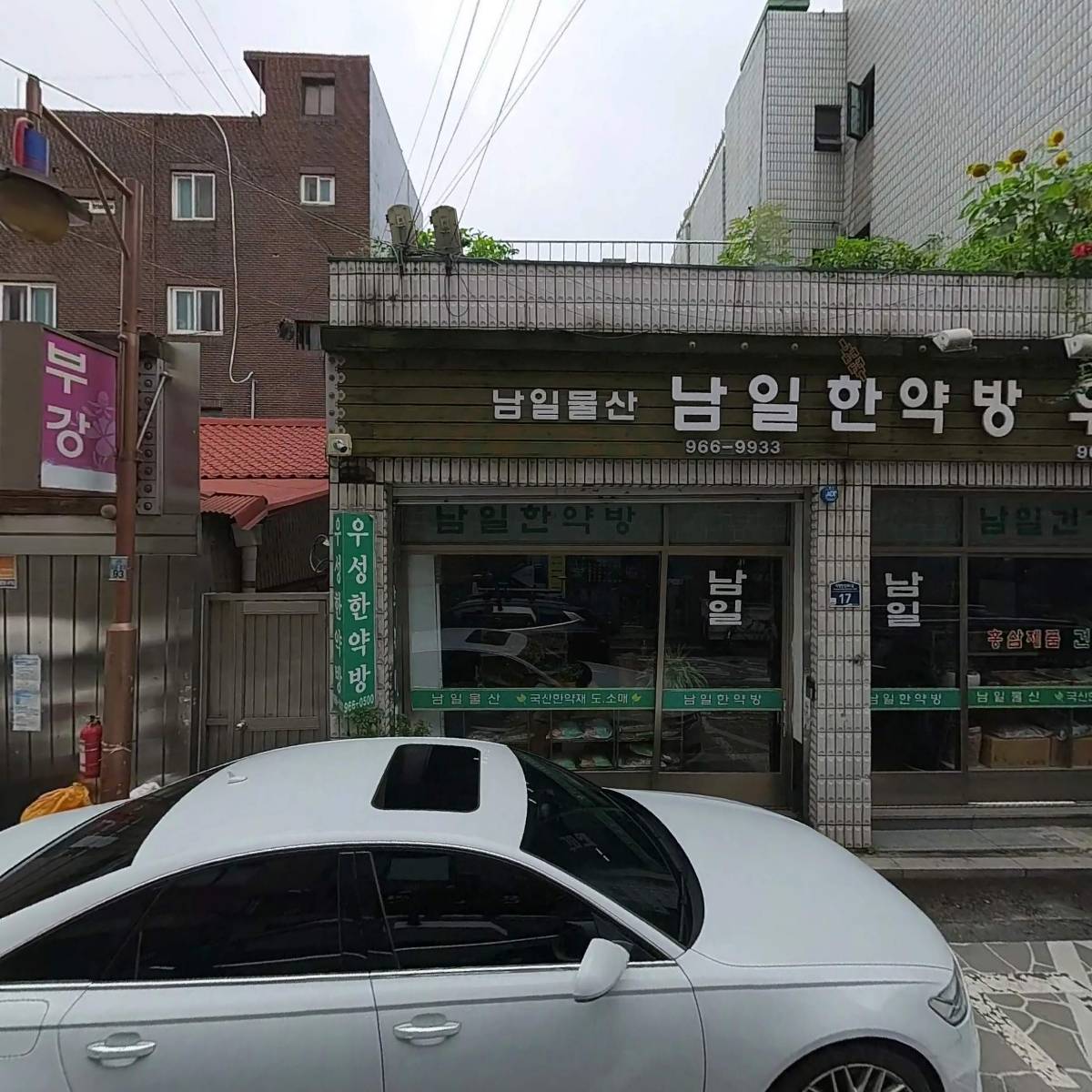 주식회사 한국바이오팜