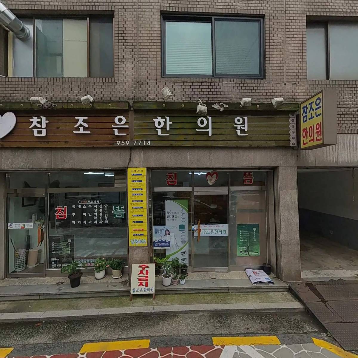 주식회사 한국바이오팜_3