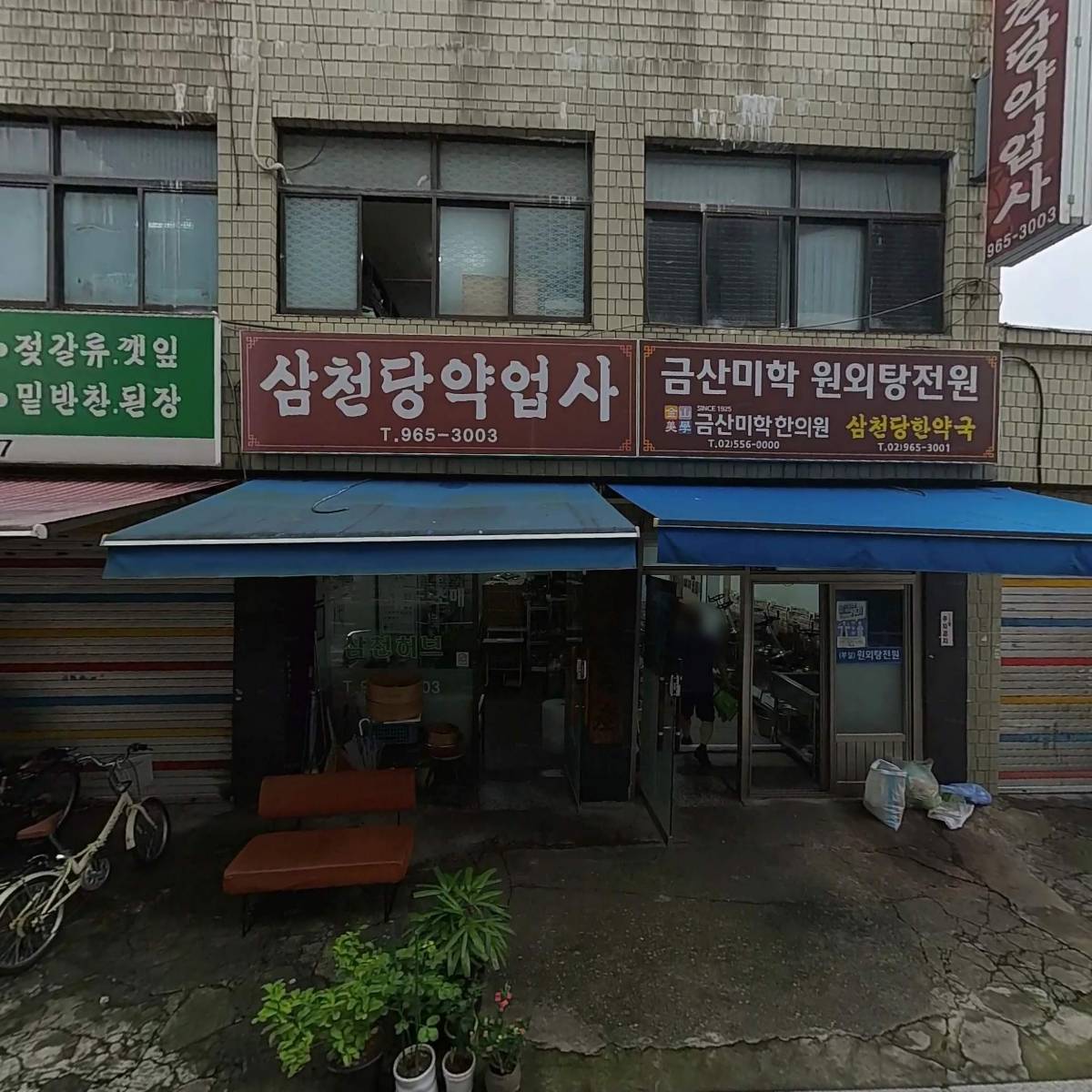 새벽유통