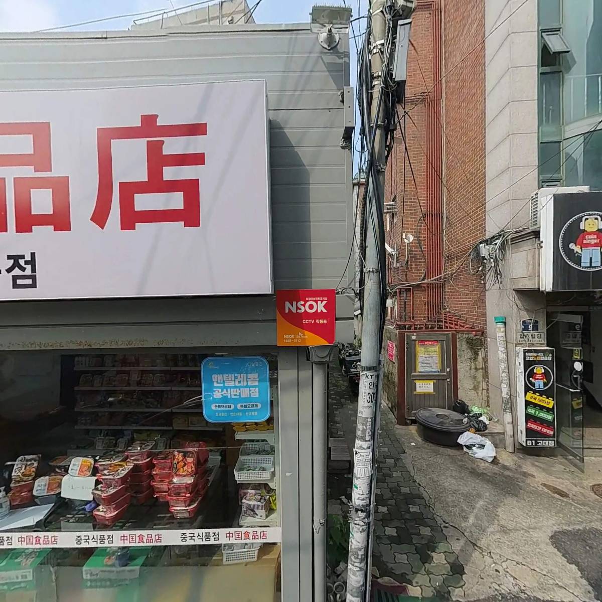 머리마을