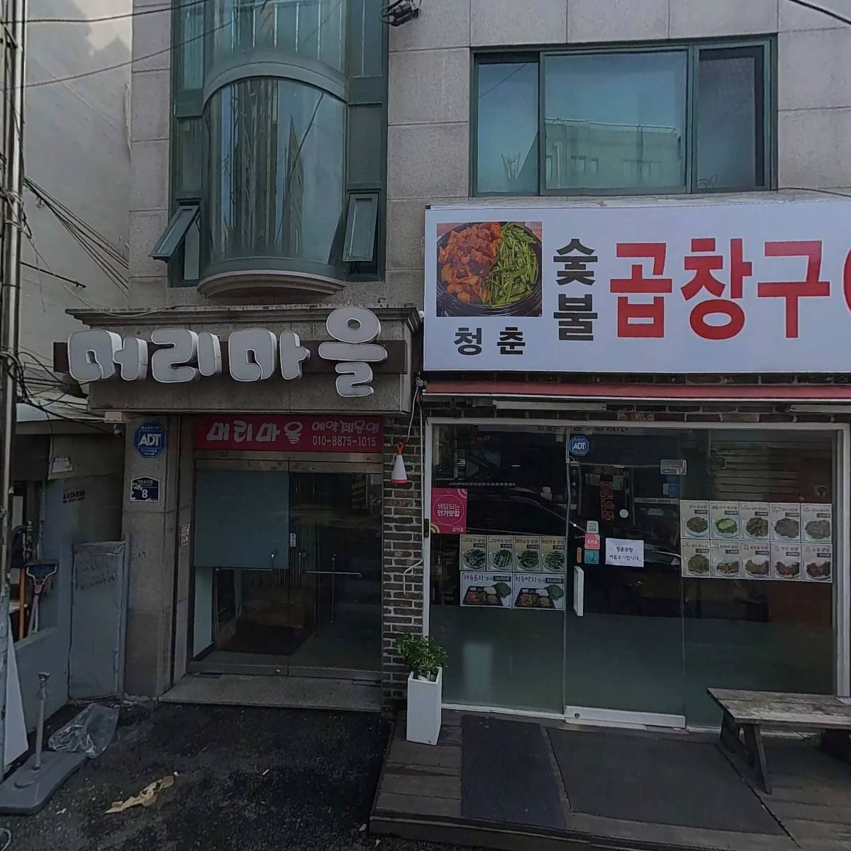 머리마을_3