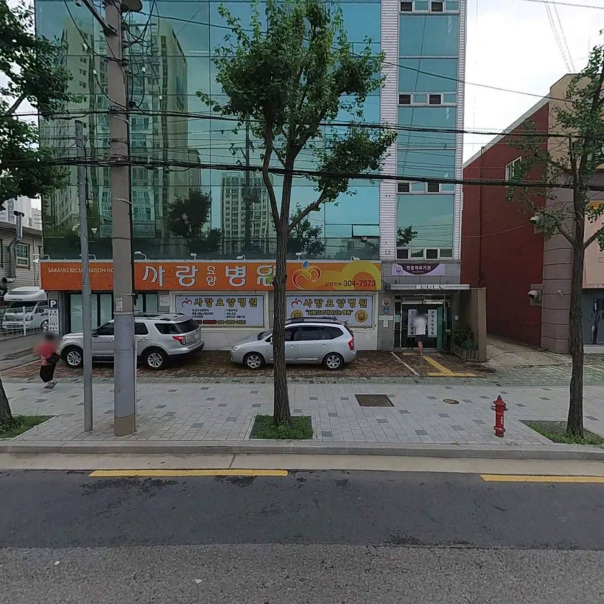 사랑요양병원
