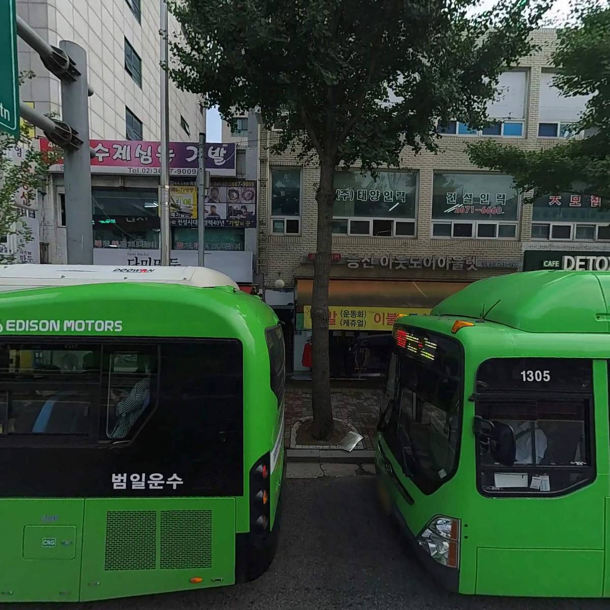 펄스캠생활과학 영등포지점