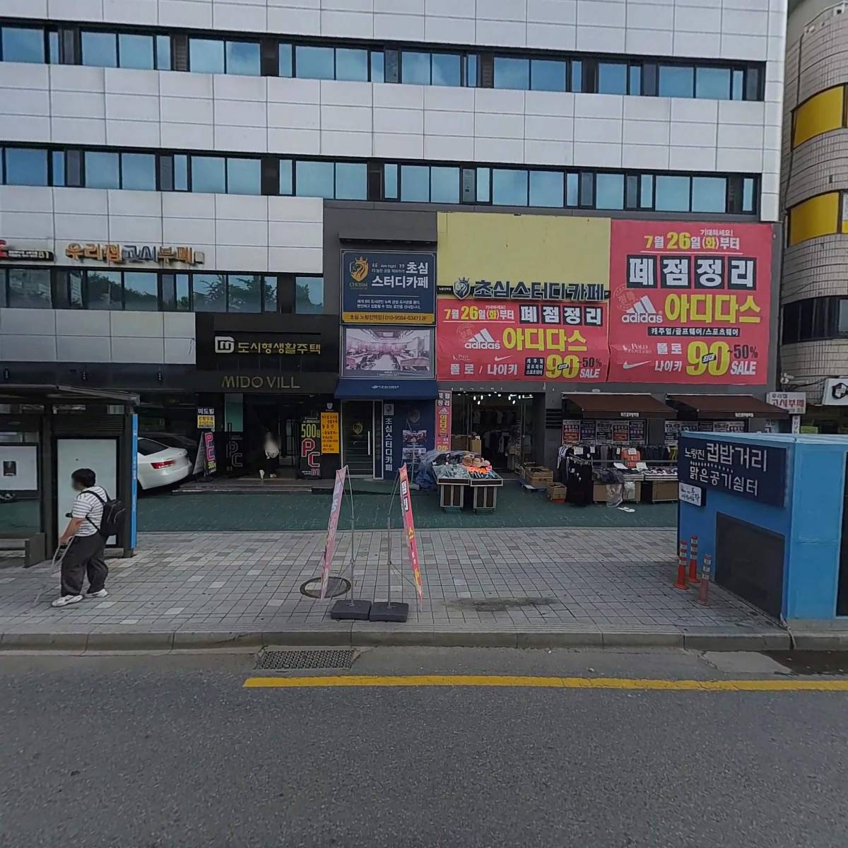 미도빌도시형생활주택