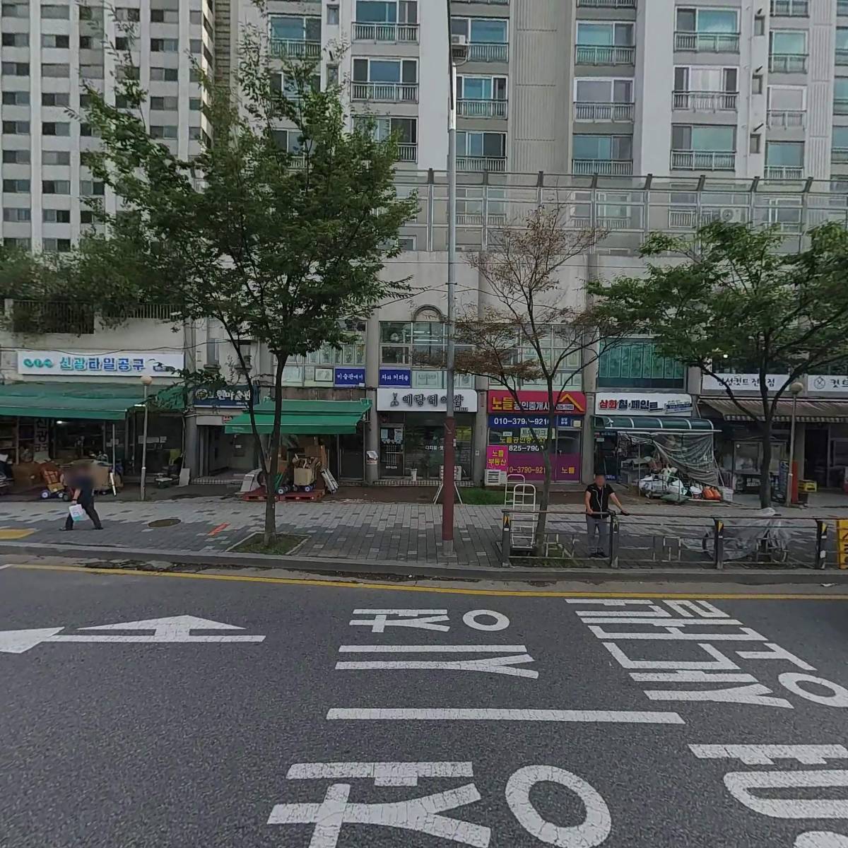 바오로 성의사
