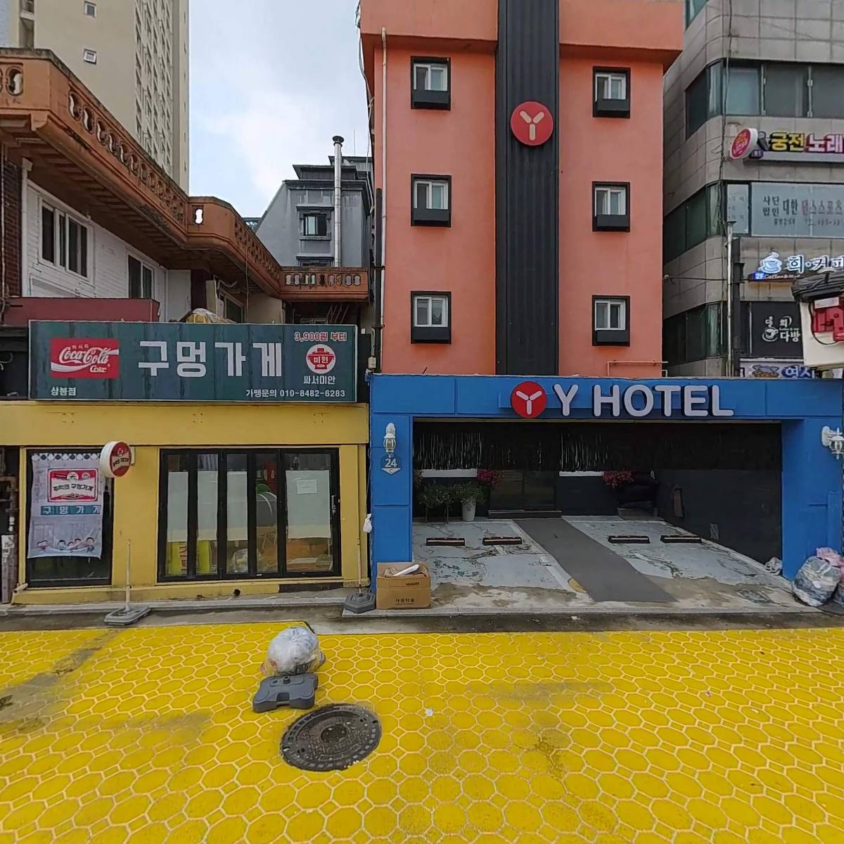 대동집 상봉점