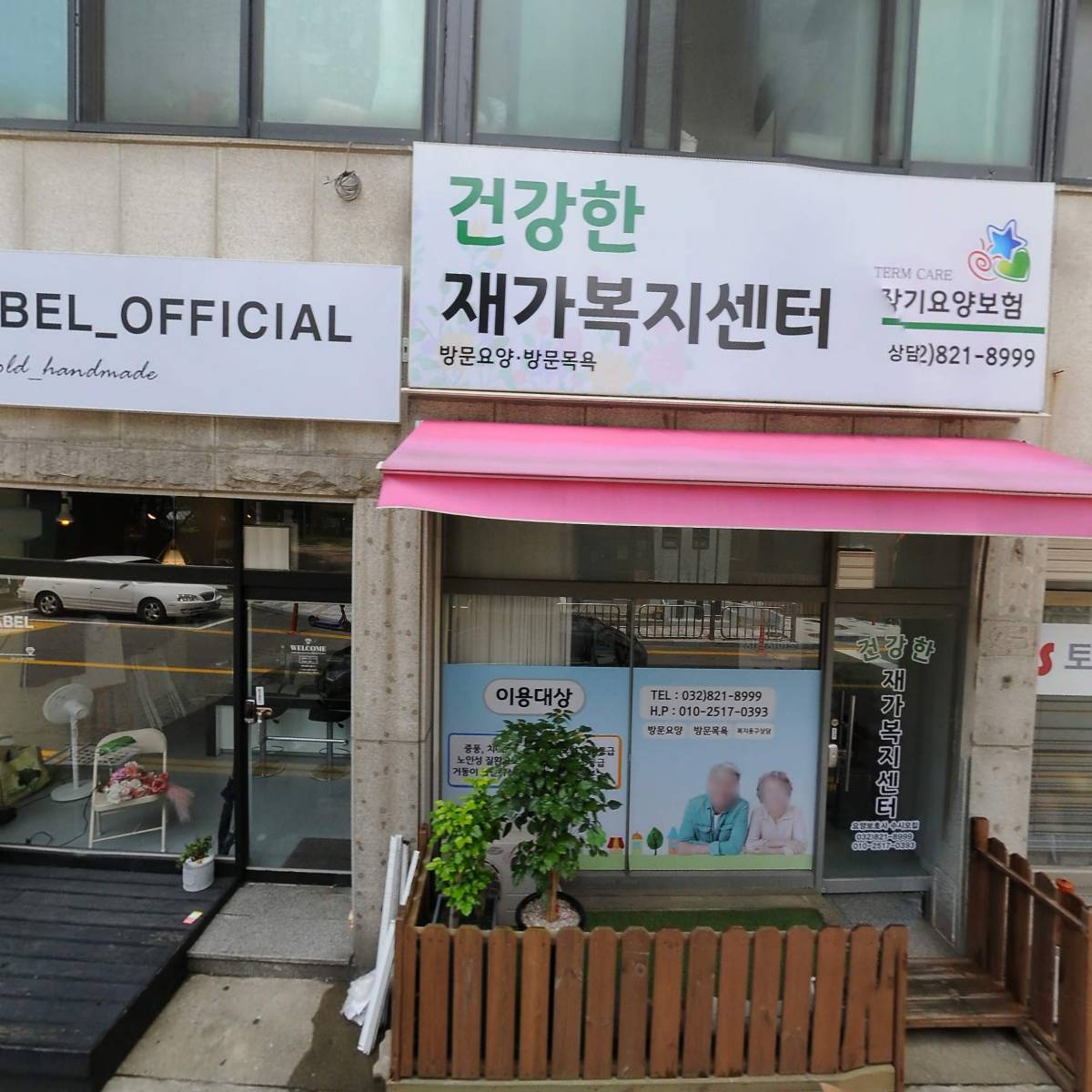 별별간식