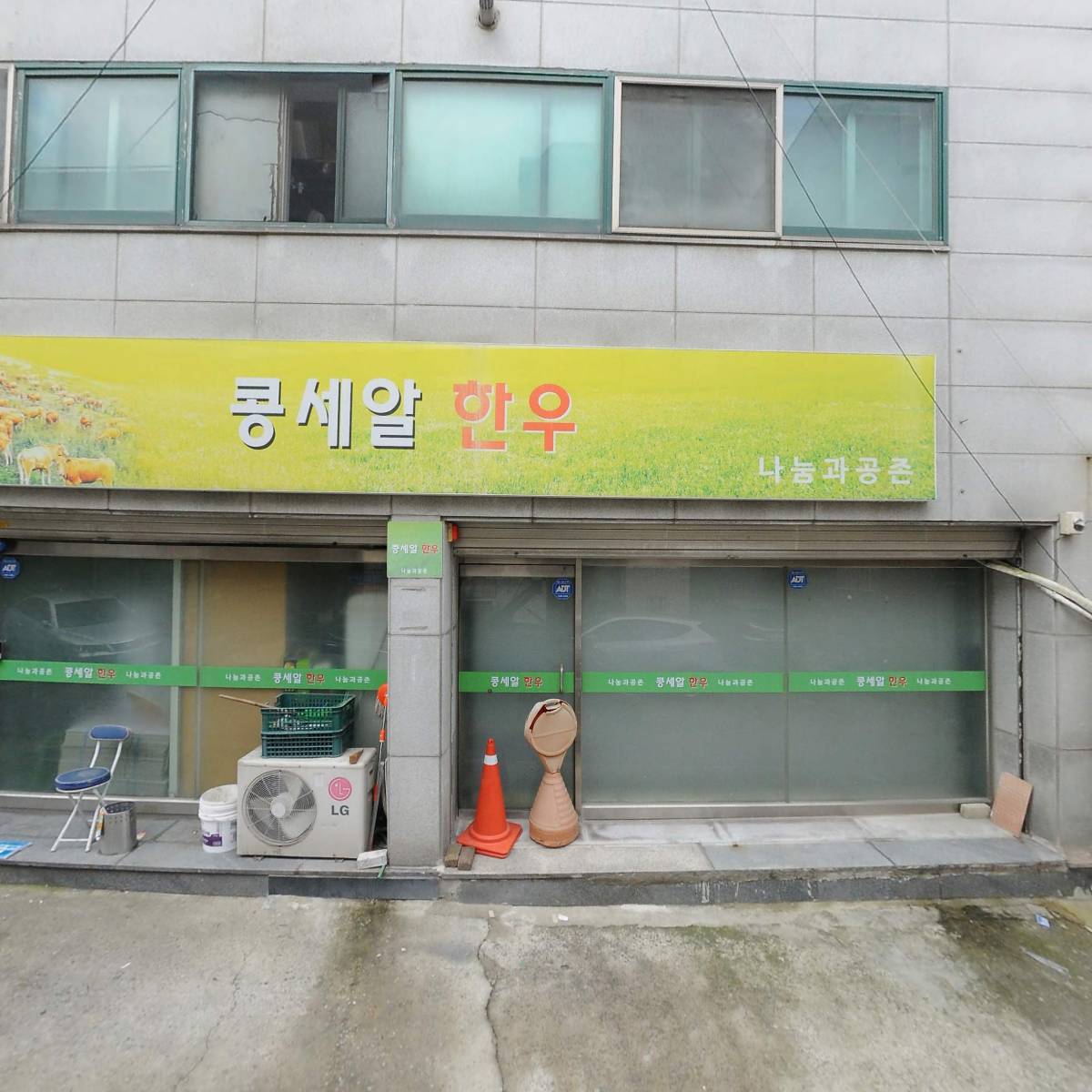 한고기축산