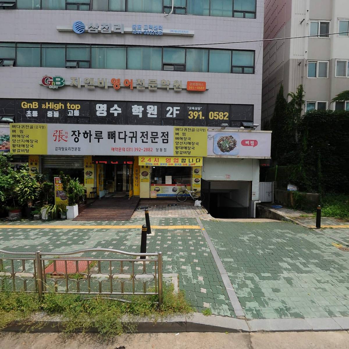 지앤비영어전문학원