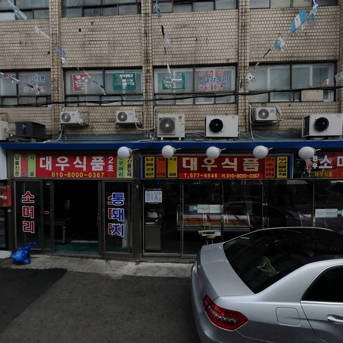 (주)세계로마트정농사 인천점_3
