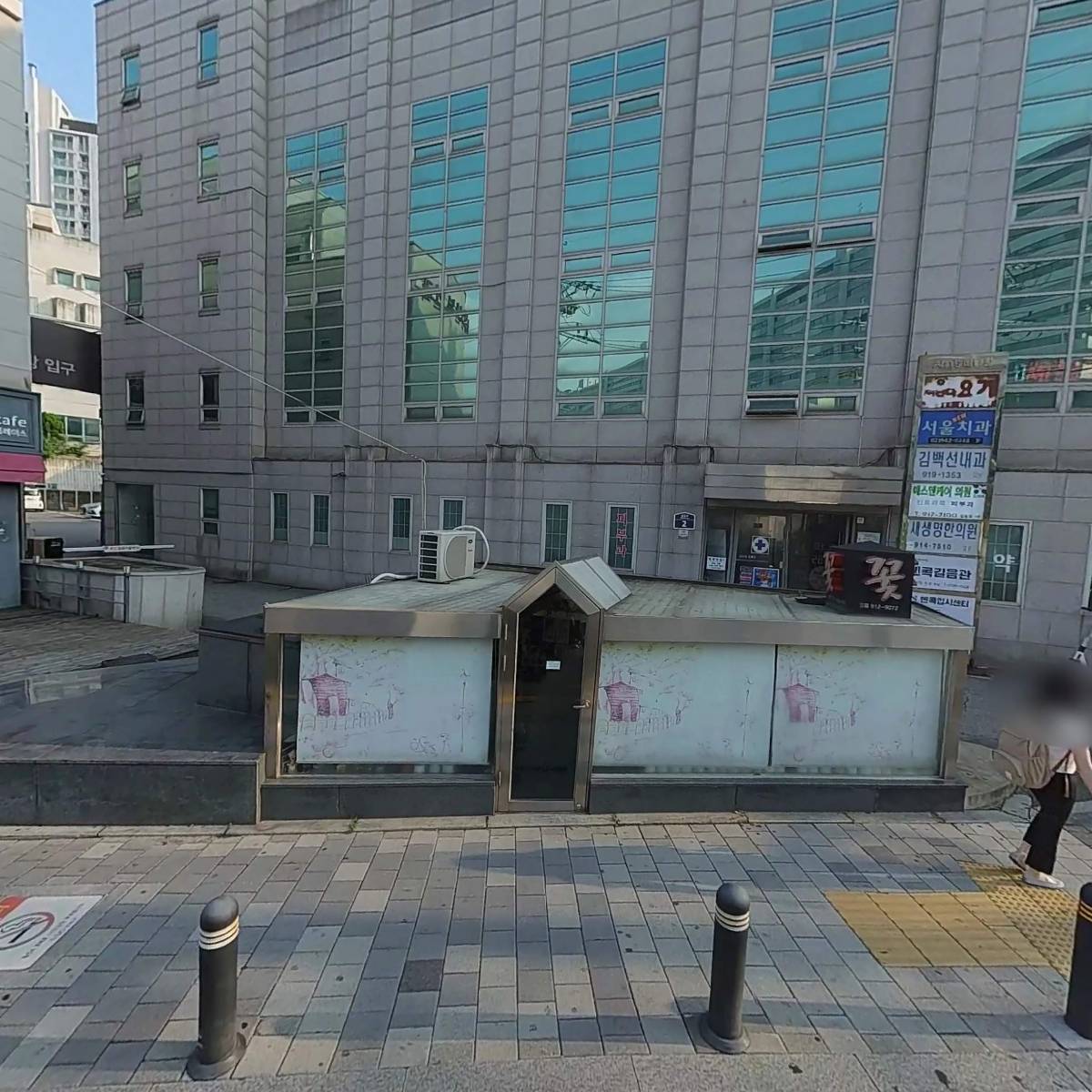 에스엔케이의원