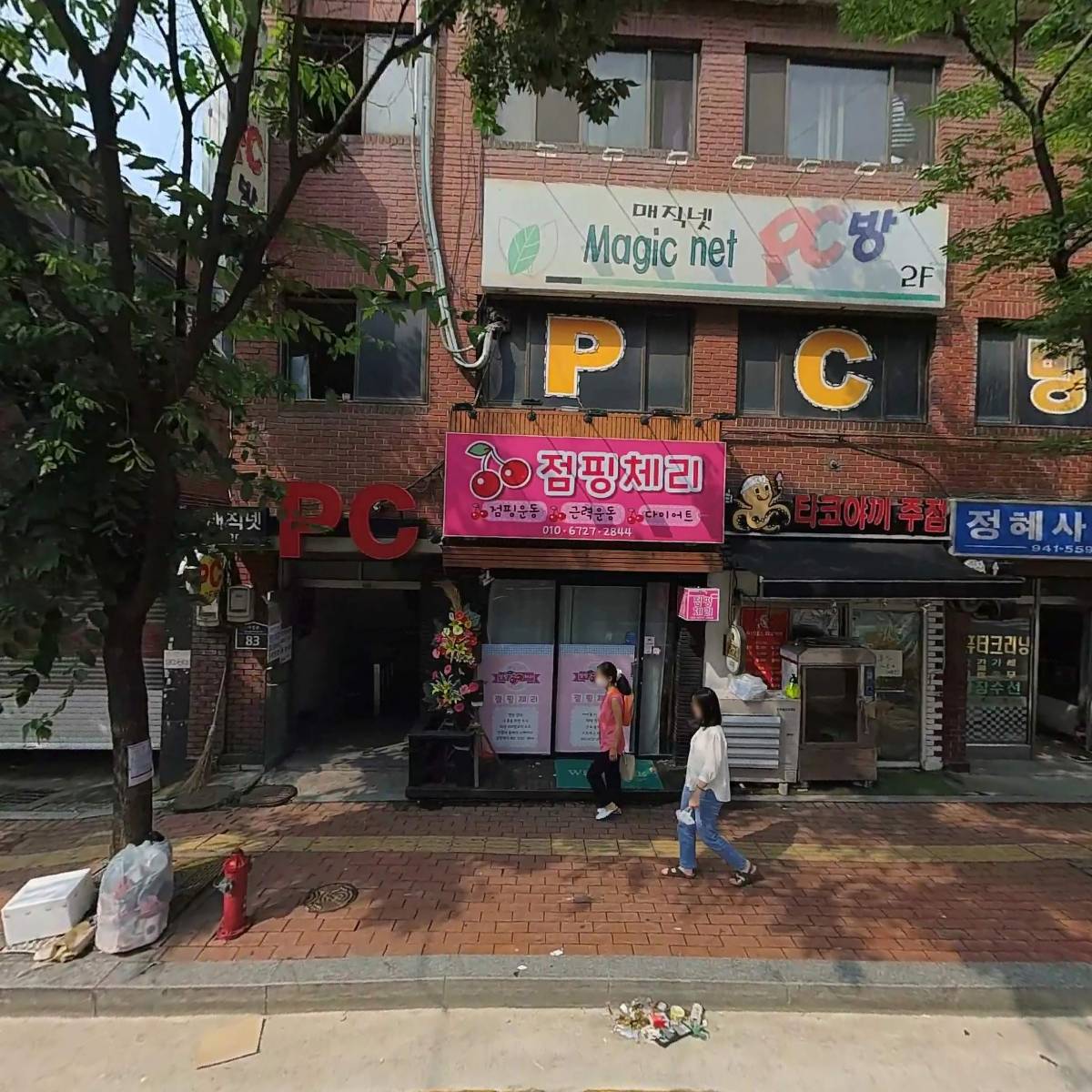 스페이스84스터디카페