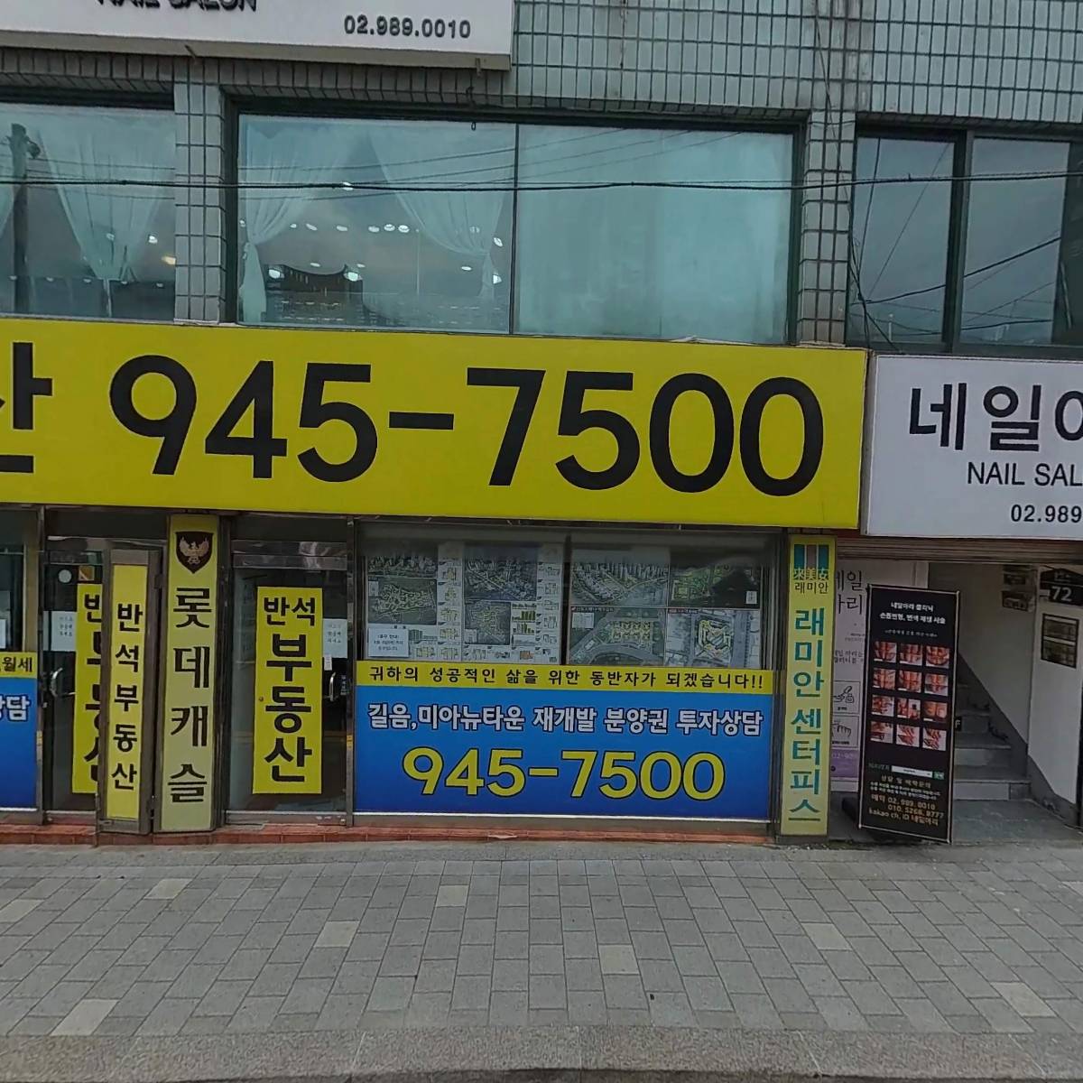 한마음치과의원