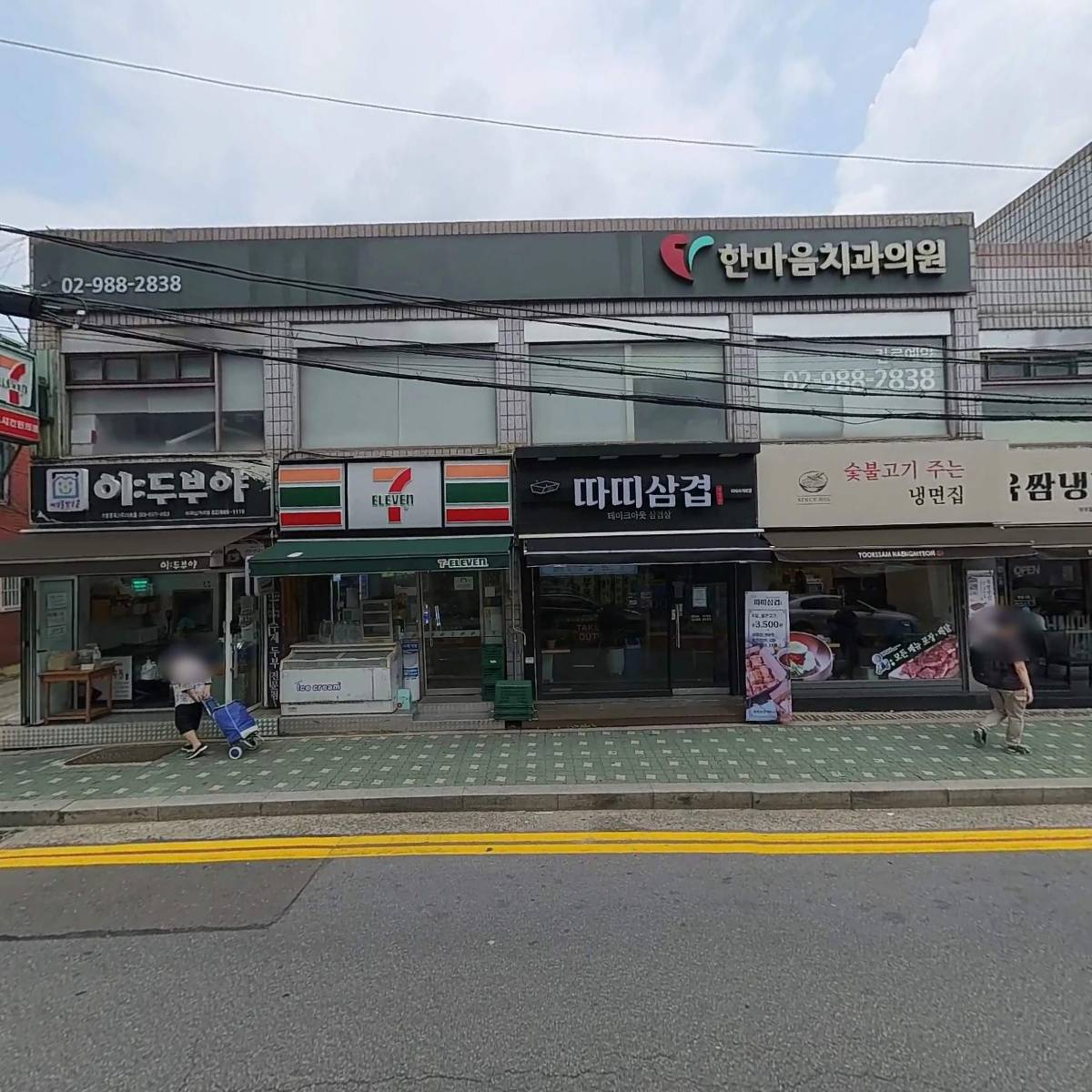 한마음치과의원_3