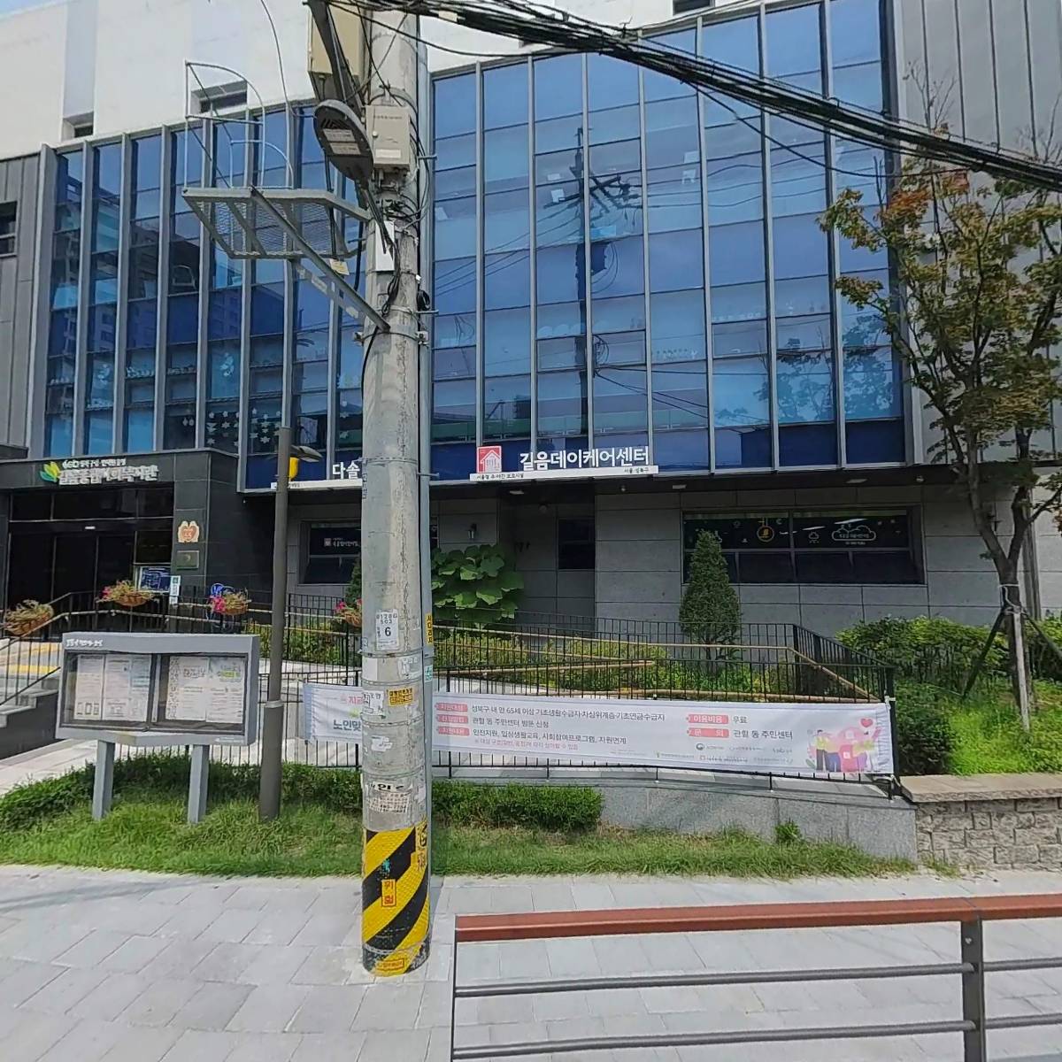 길음종합사회복지관