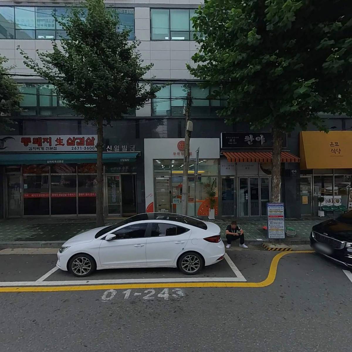 온포식당