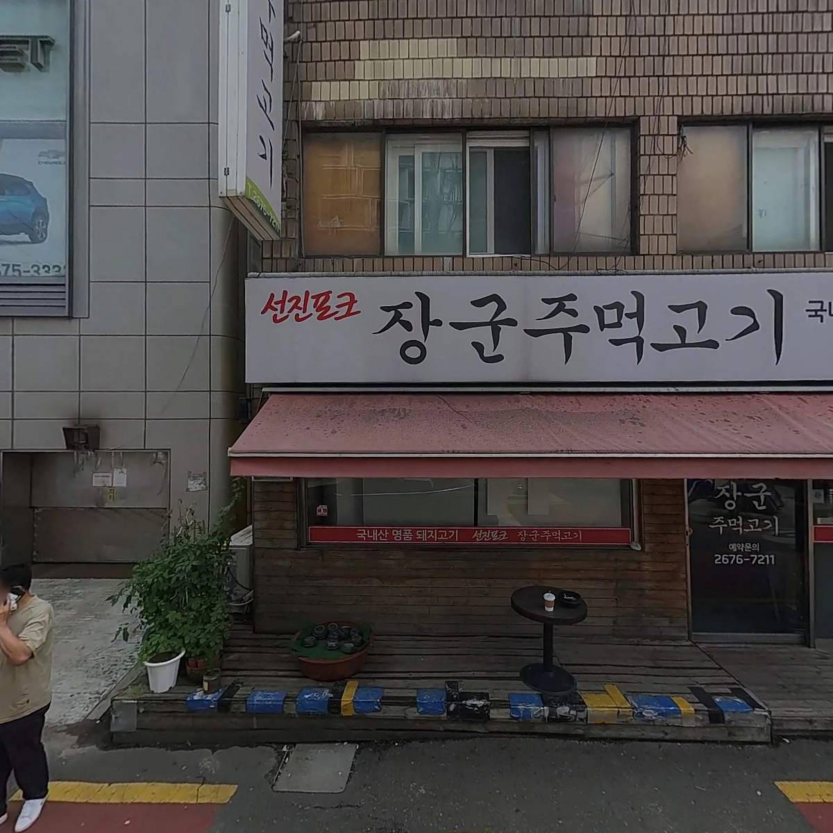 주식회사블리츠웨이스튜디오