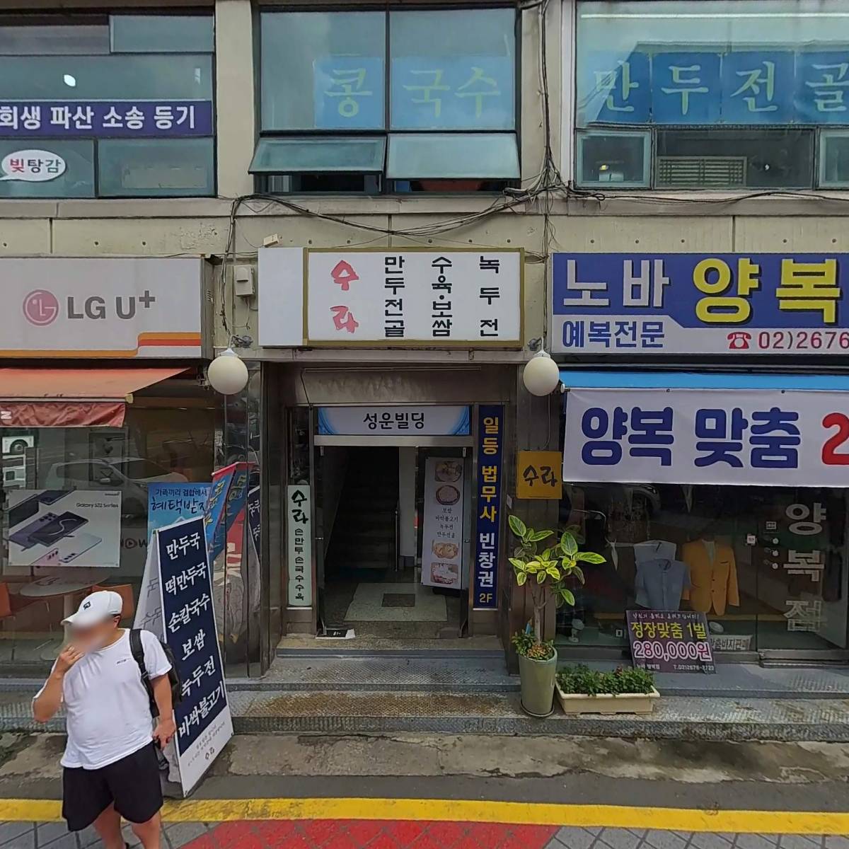 법무사 서한철_3