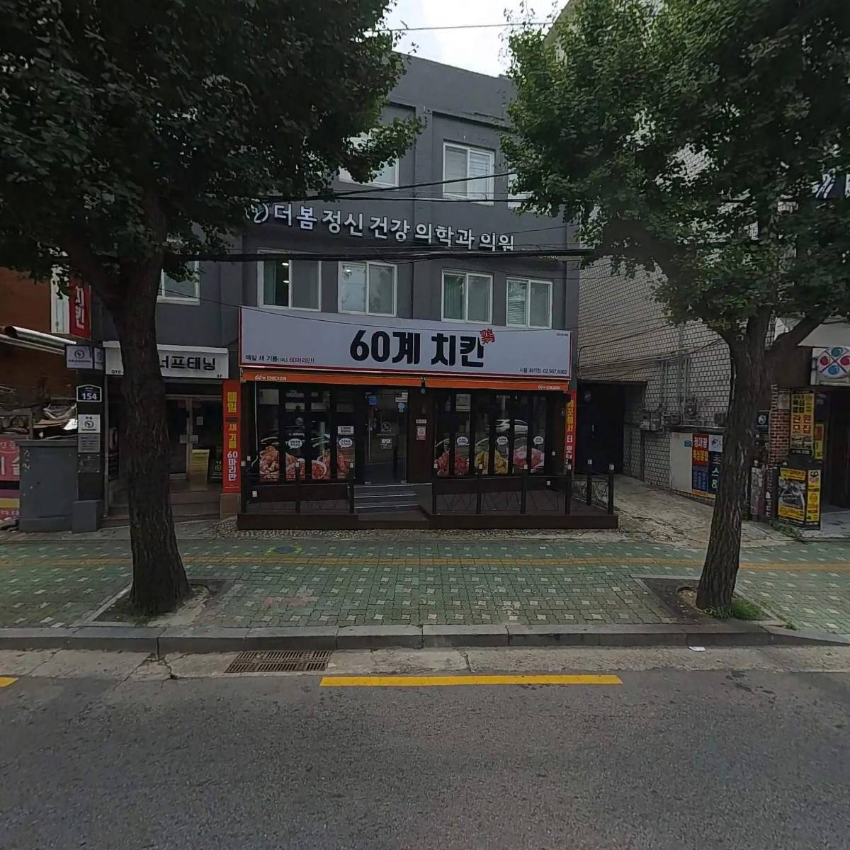 송지영정신건강의학과의원