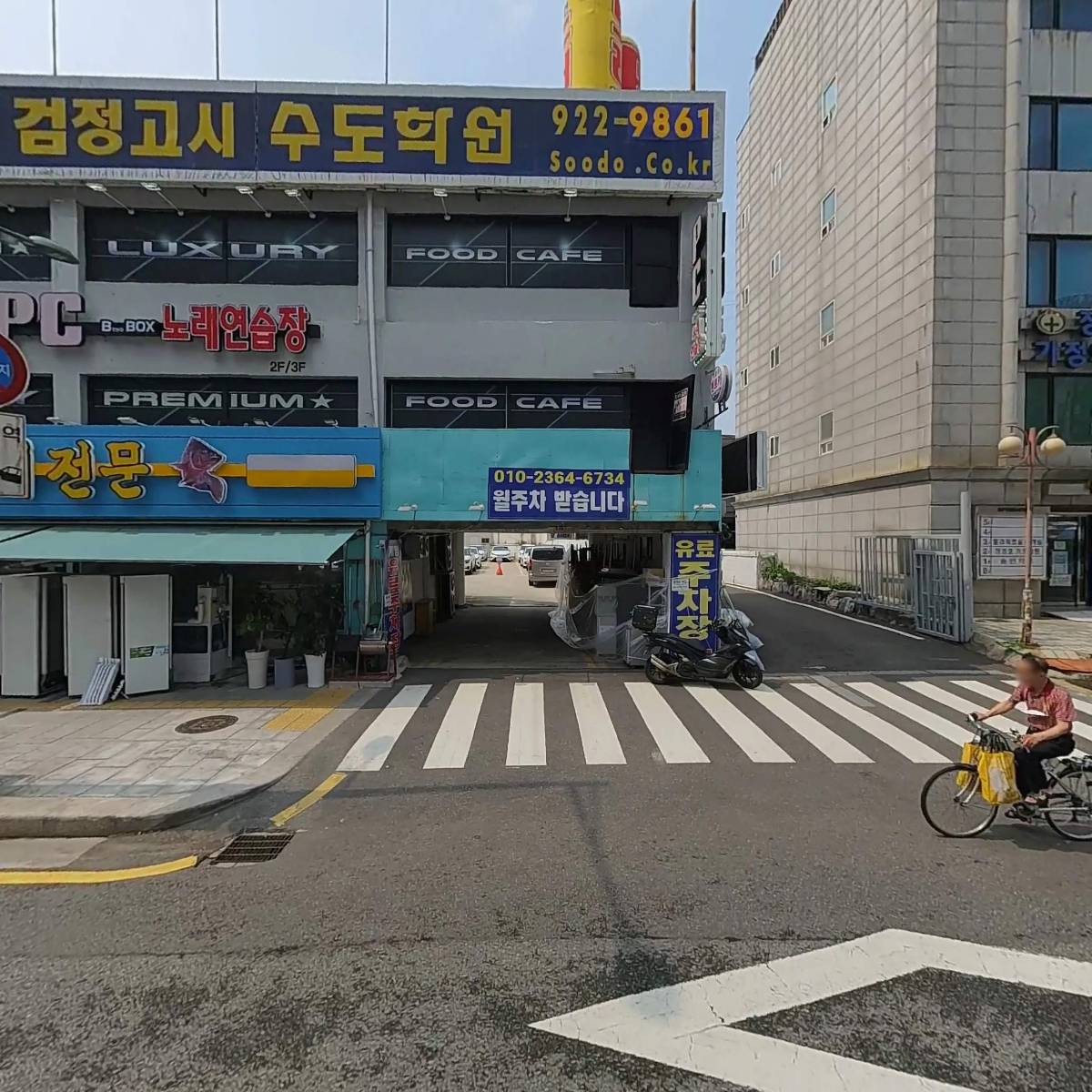 이차돌 신설동점
