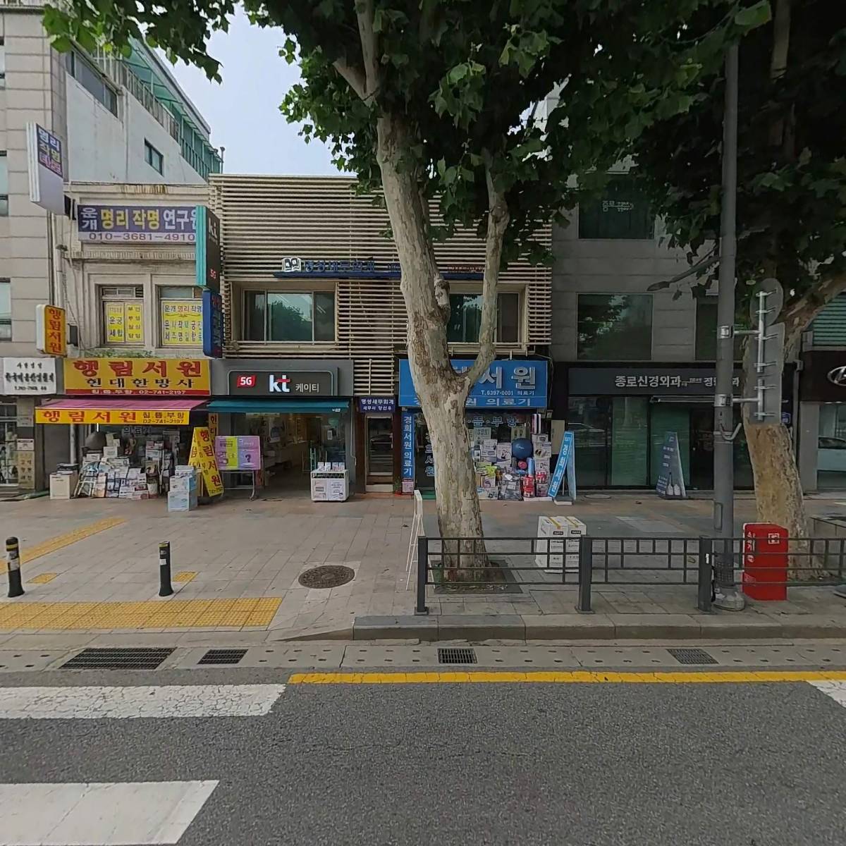 경희서원의료기