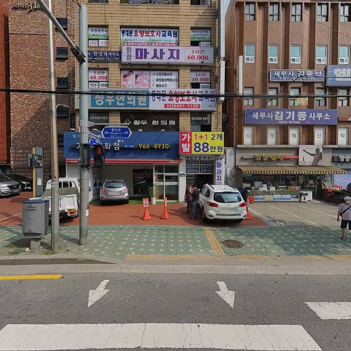 청량리가발백화점