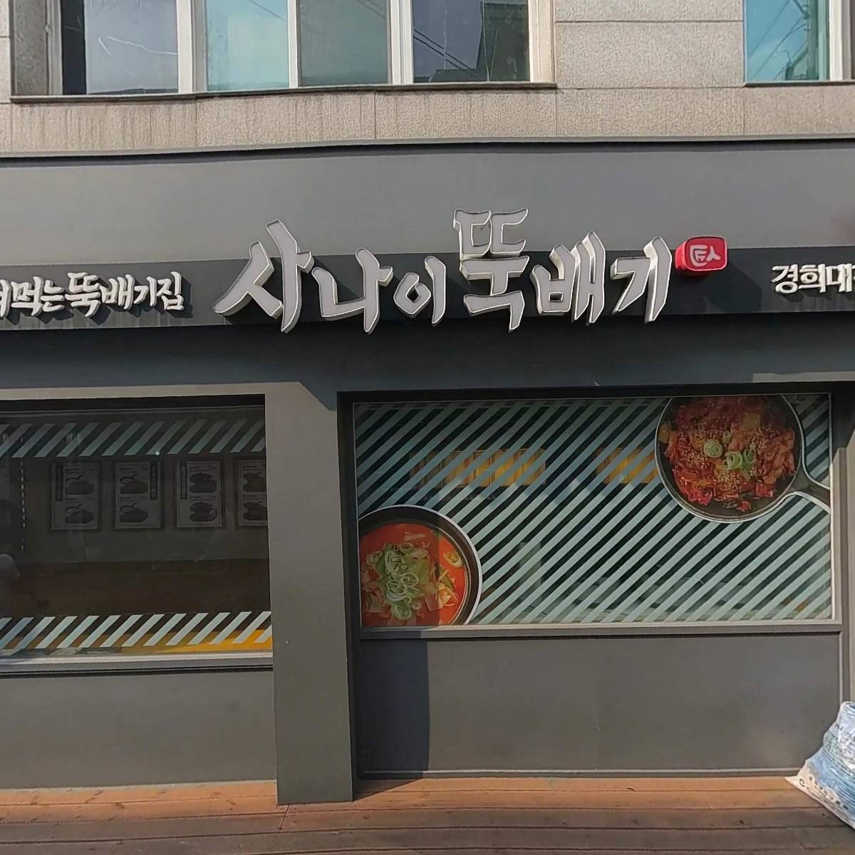 주식회사 씨에이치유국제무역 ( CHU  kookje muyeok Co . , Ltd. )_3