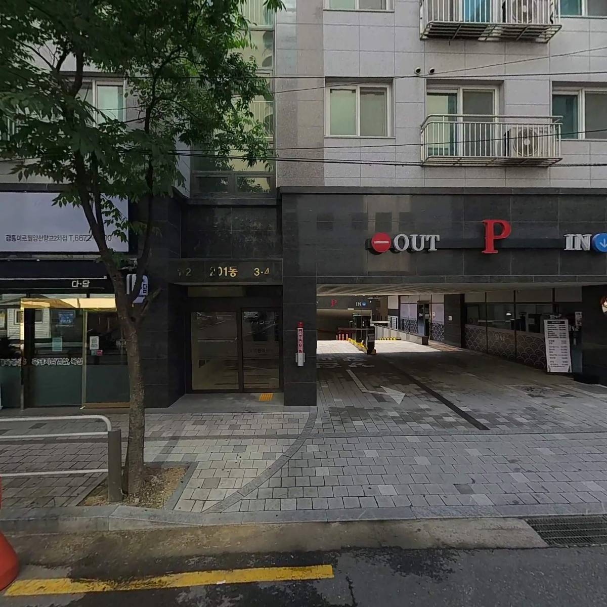 워시테리아양천향교점