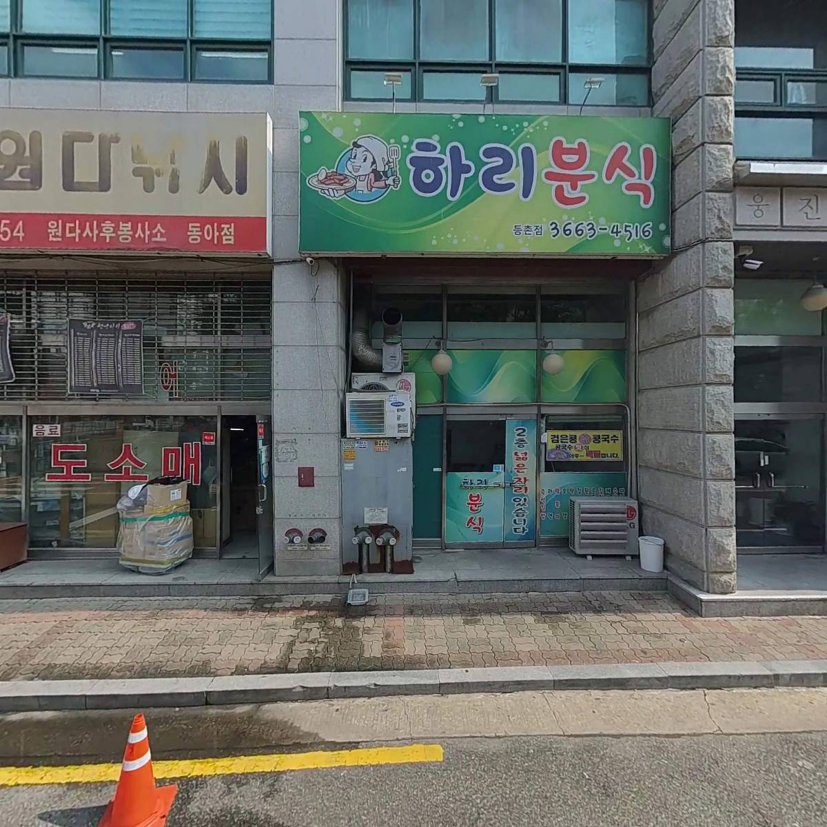 호산티엠에스주식회사-매장주변정리(청소)