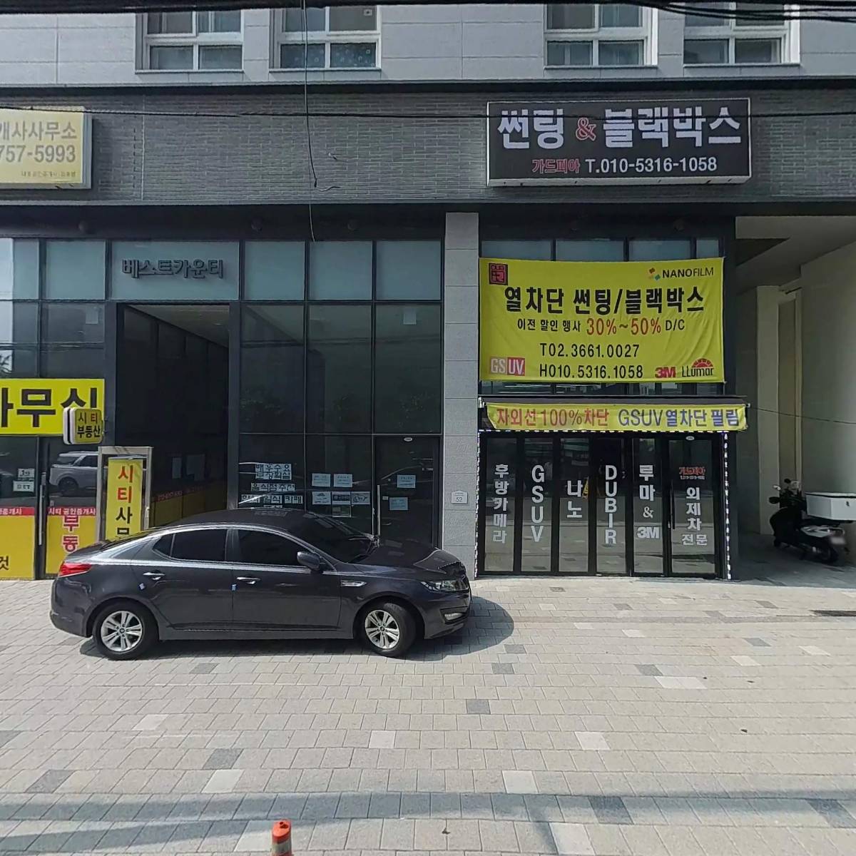 (주)아이더스에프앤비