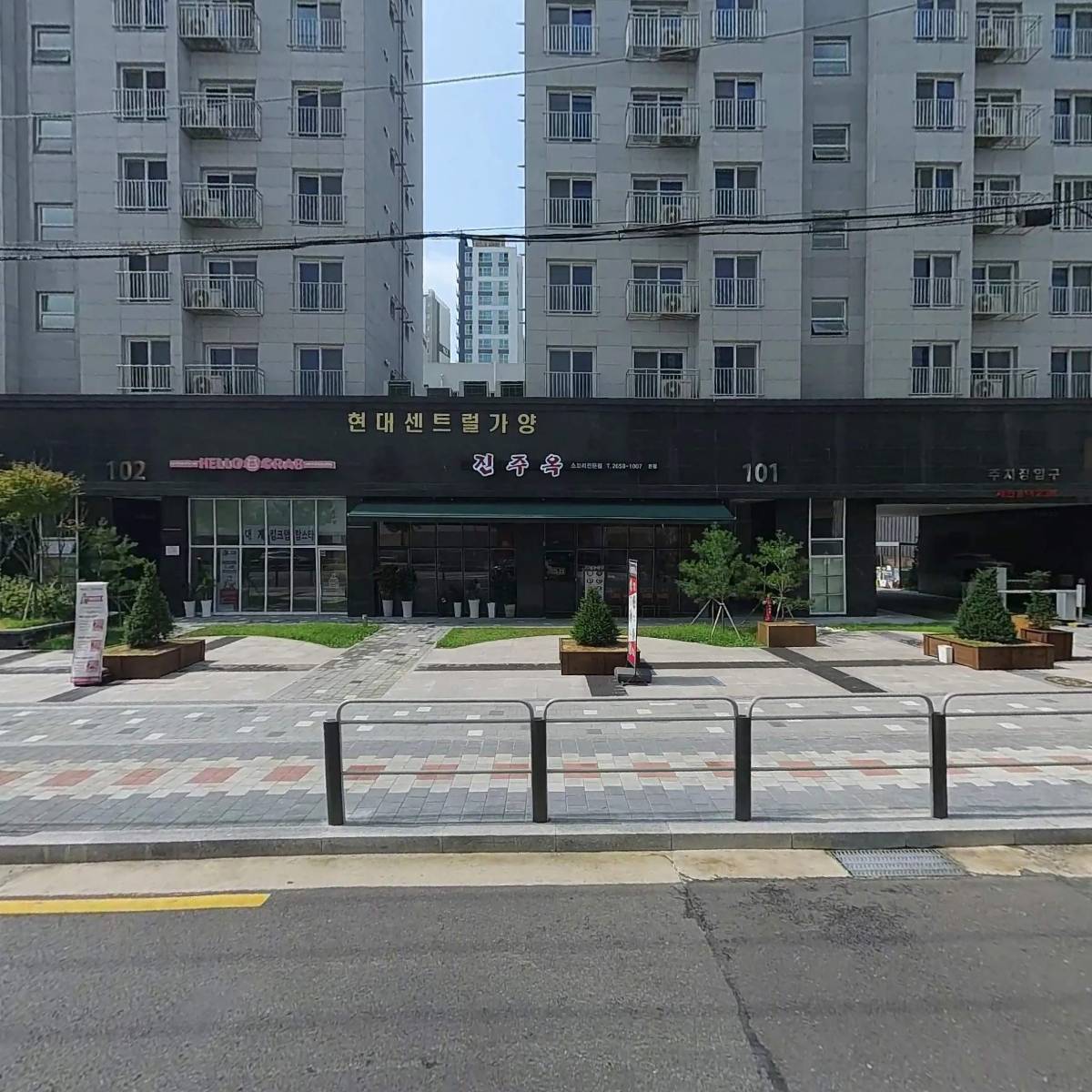 주식회사 트루원코리아