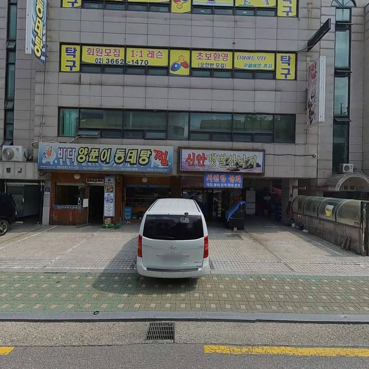엔돌핀탁구교실(등촌)_3