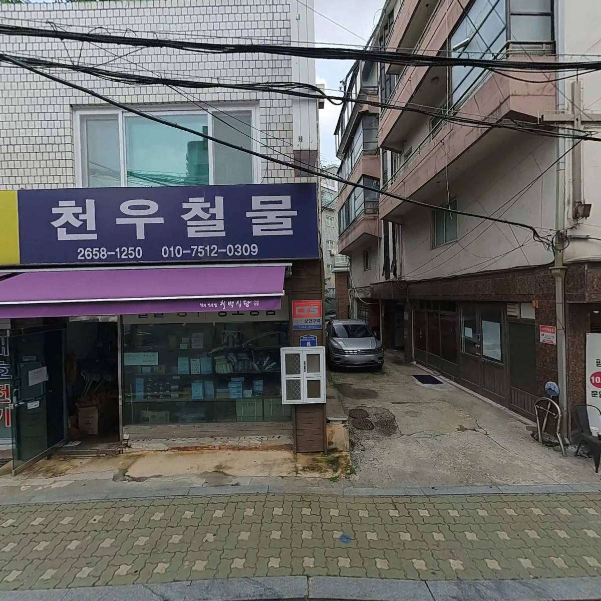 (주)명문전력기술단