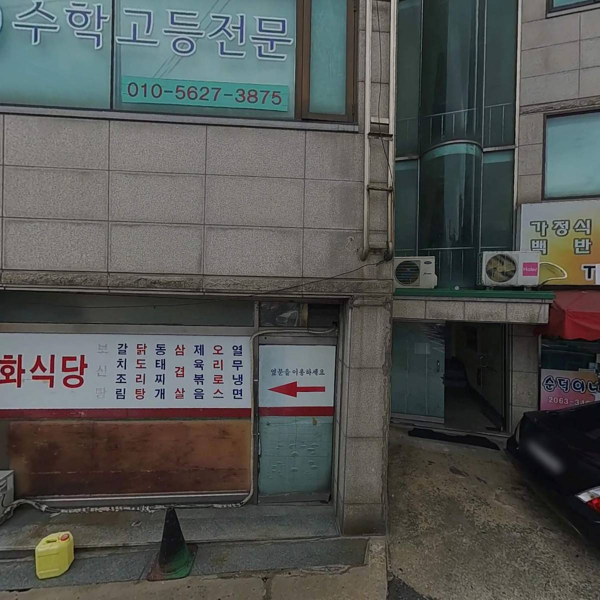 강화영양돌솥밥