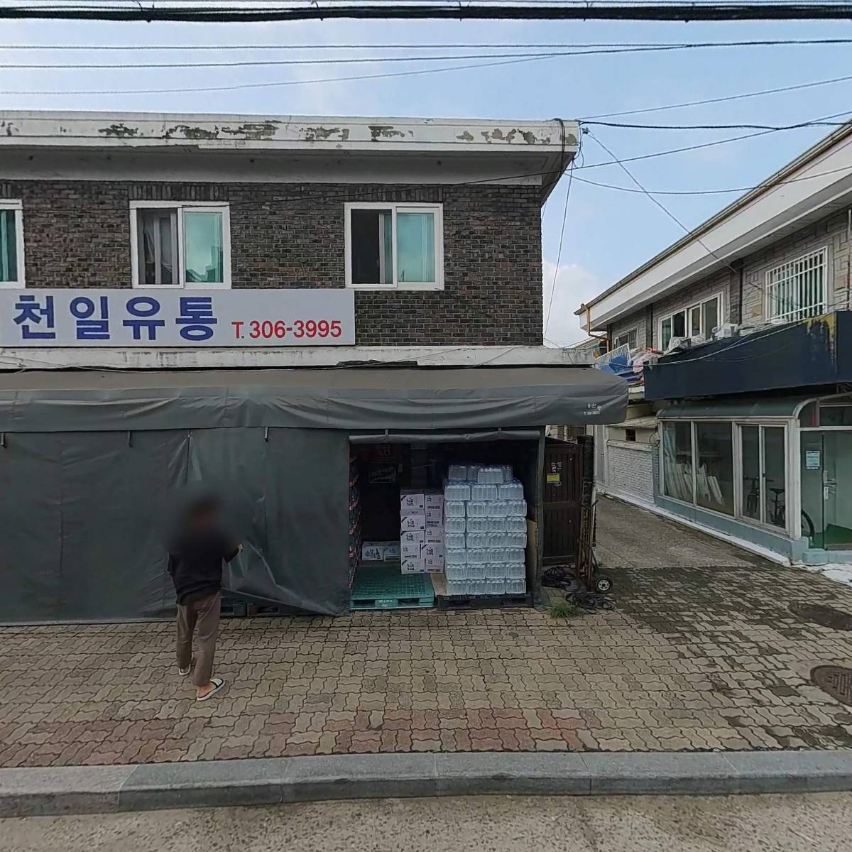 주식회사 천일유통