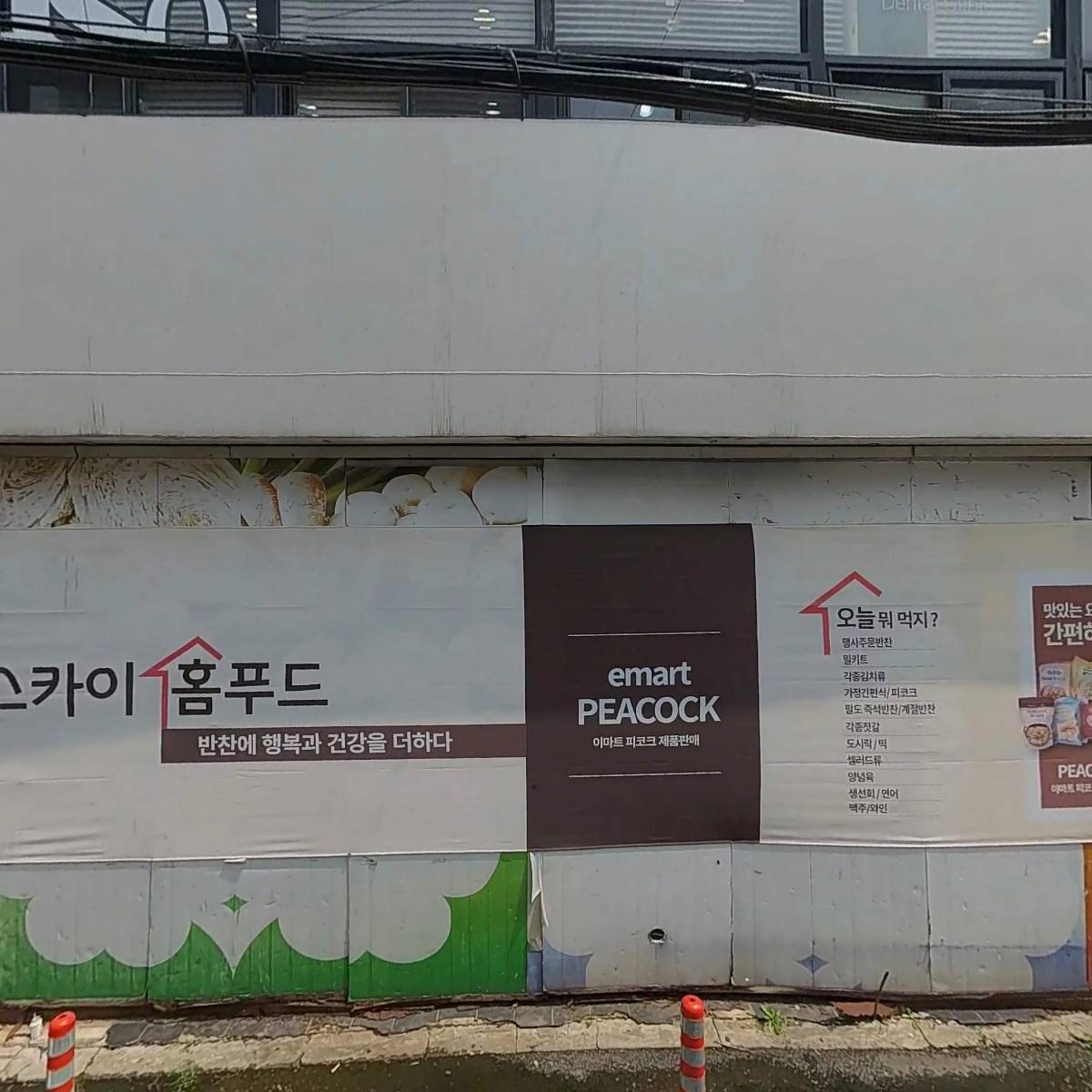 동우전자